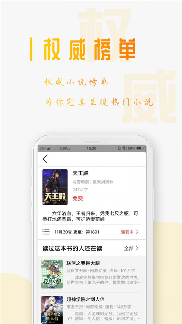 小说软件下载