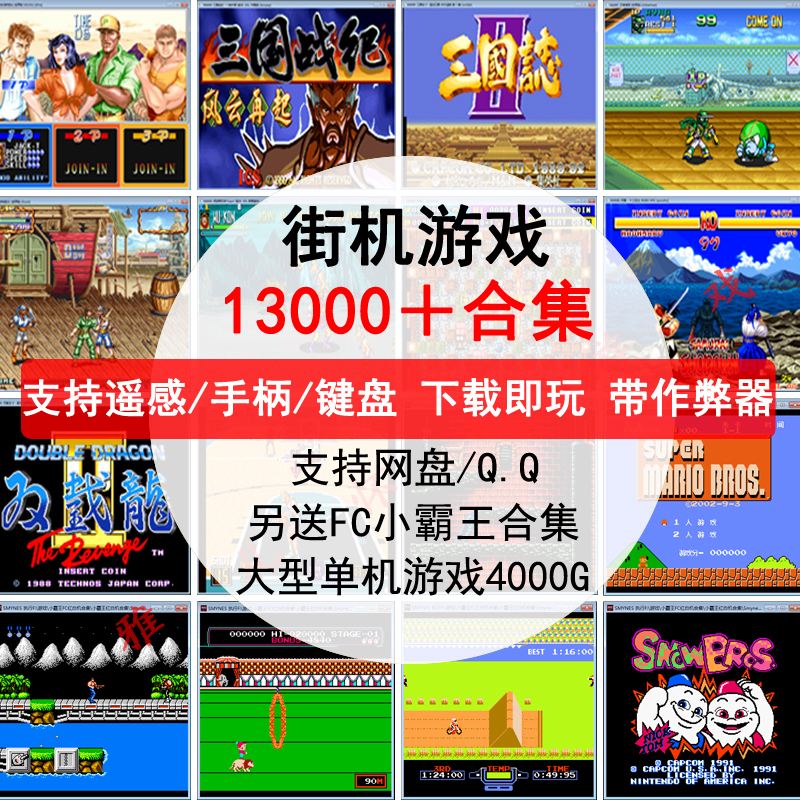mame游戏下载(安卓mame游戏包)