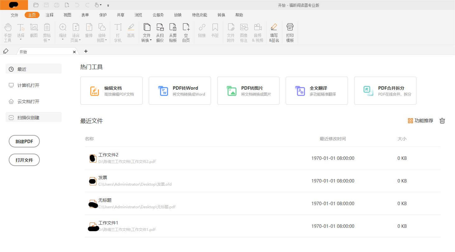 pdf阅读器下载免费-(pdf阅读器下载免费下载)