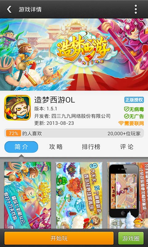4399游戏盒子下载-(4399游戏盒子 app)