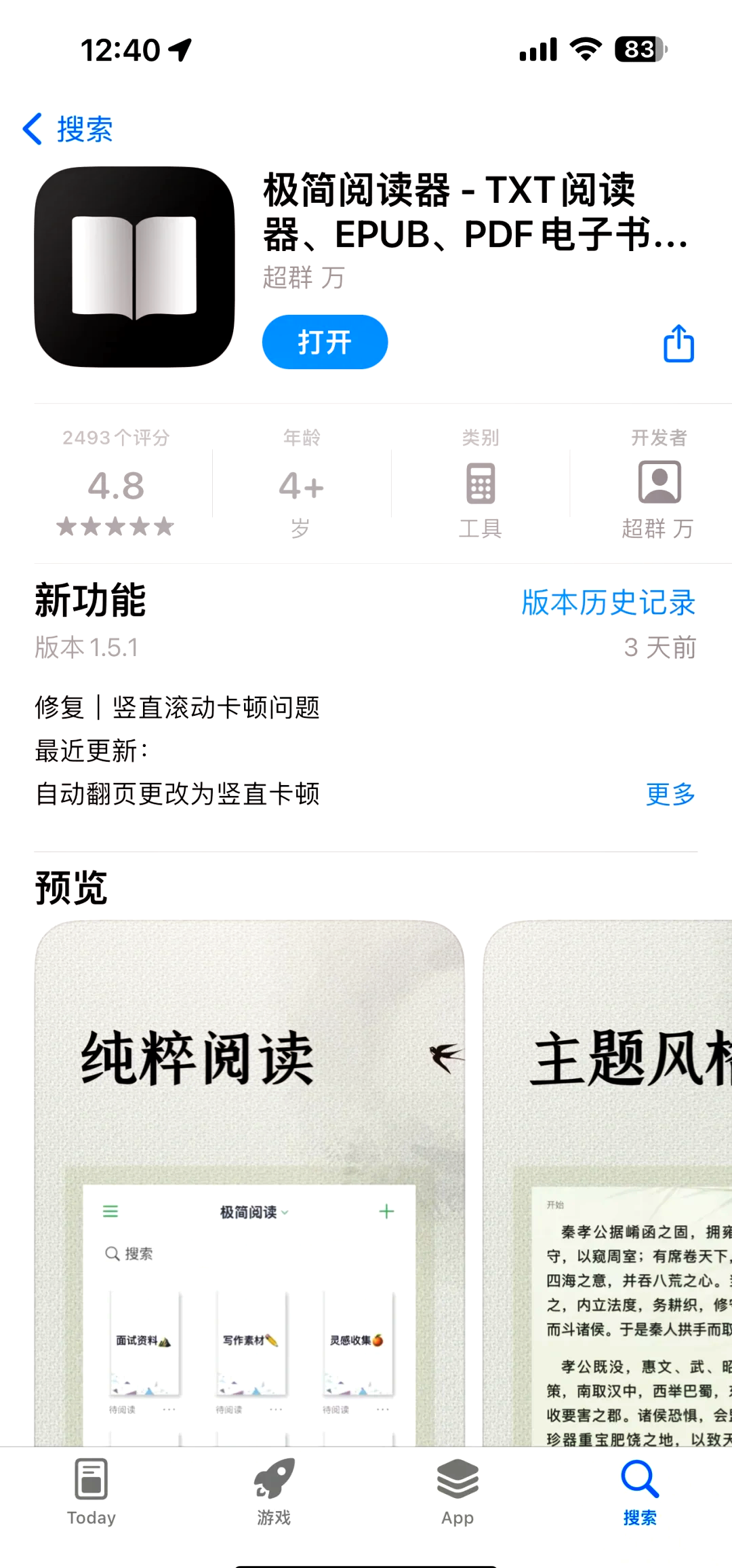 免费阅读的软件_(漫画免费阅读的软件)