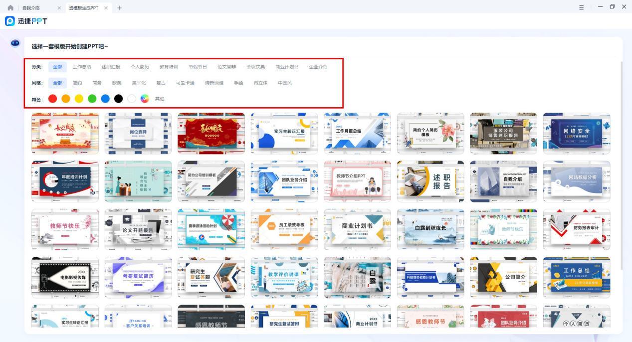 ppt软件免费下载(ppt软件免费下载 素材)