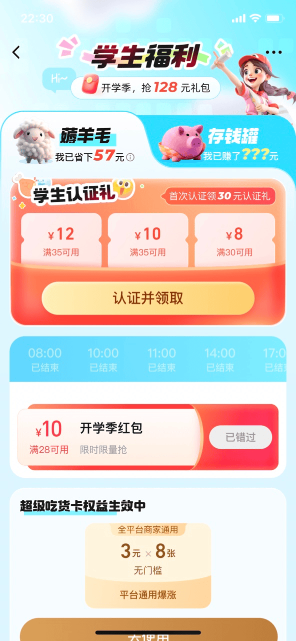 饿了么app下载(饿了么app下载旧版本)