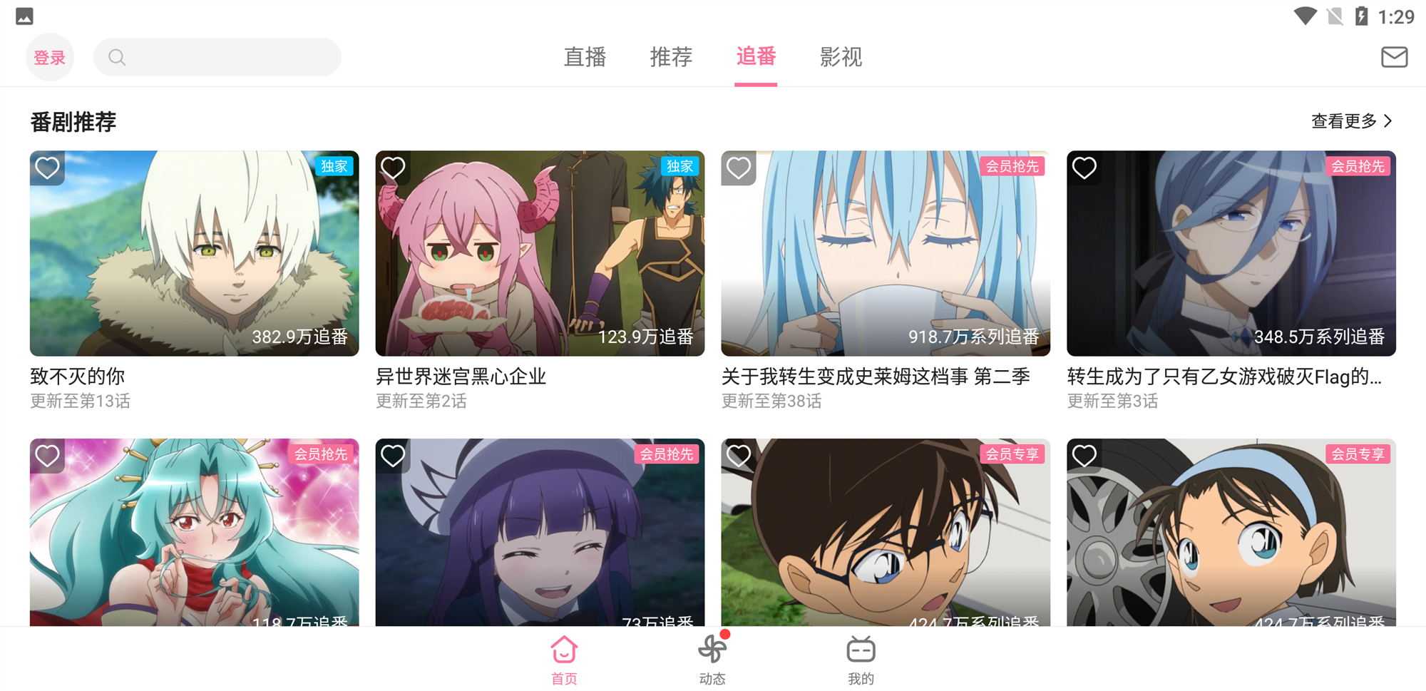 哔哩哔哩安卓下载-(哔哩哔哩安卓app)
