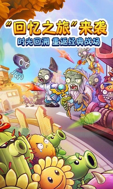 包含植物大战僵尸二破解版下载的词条