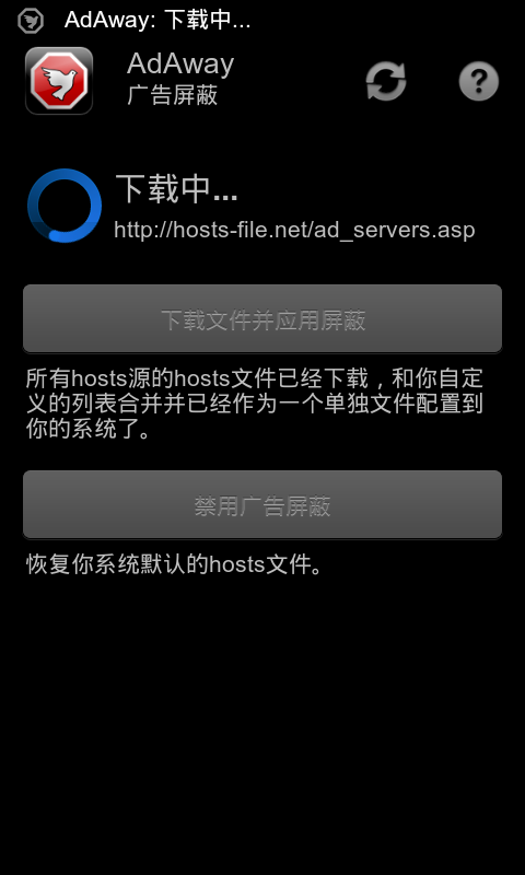 安卓hosts下载-(android_hostslapk)