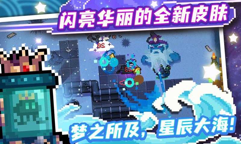 破解版的元气骑士下载