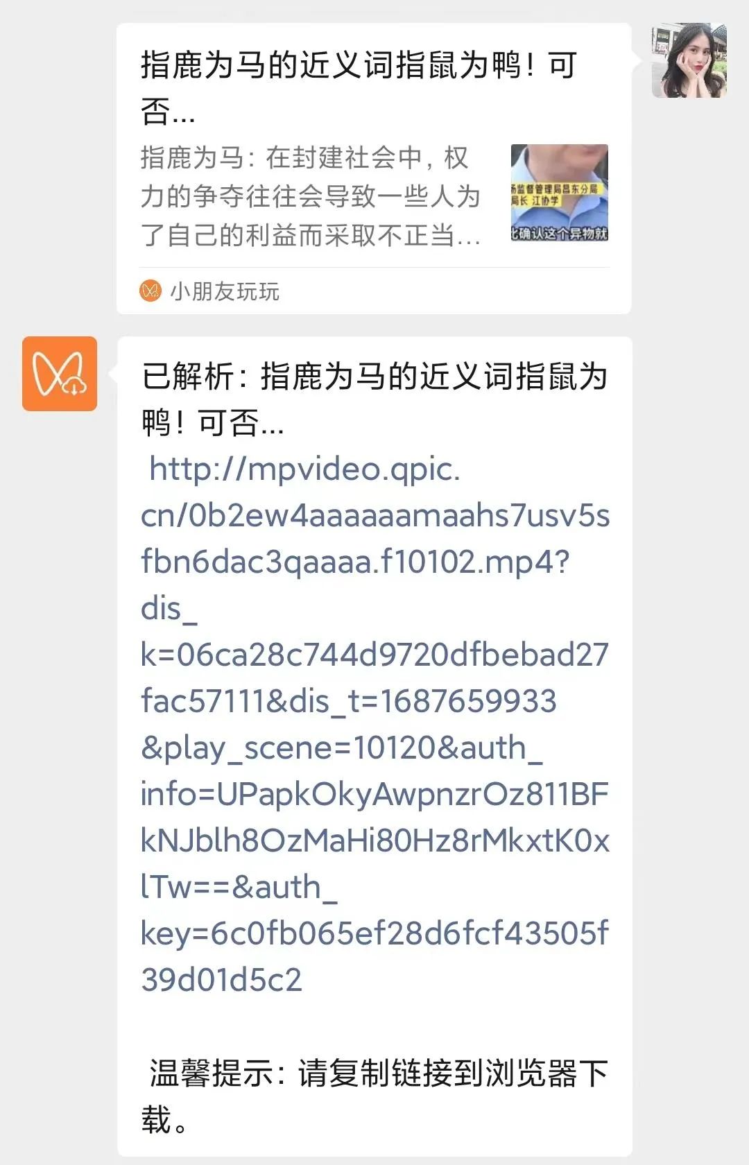 微信公众号视频下载-(微信公众号视频下载到本地)