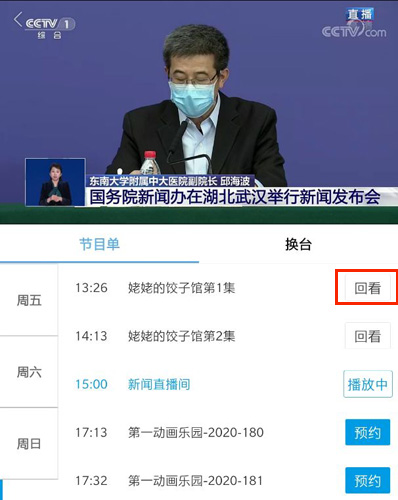 下载央视视频(下载央视视频的软件有哪些)