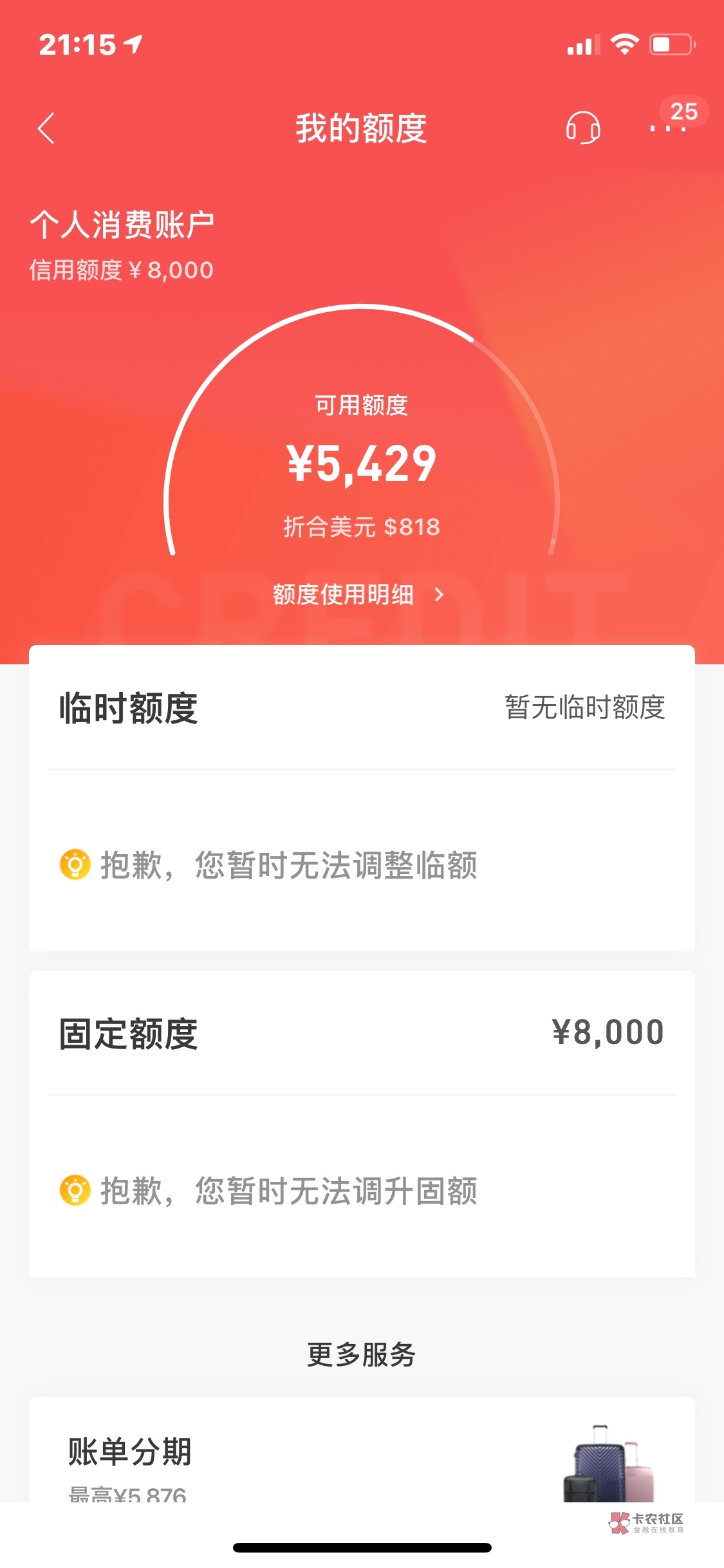 闪电贷app下载-(闪电贷app下载是真的吗)