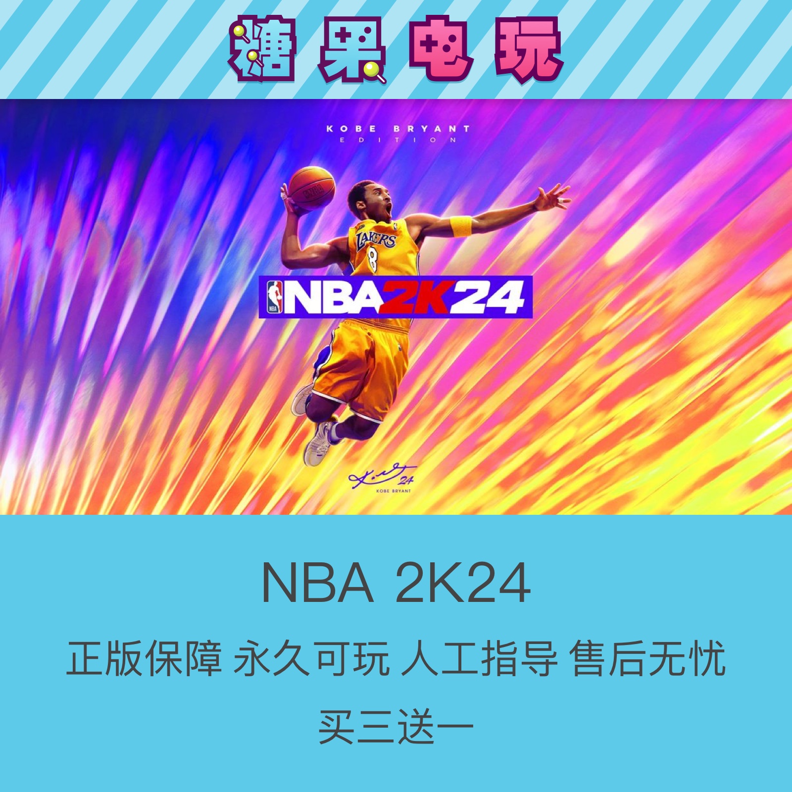 nba视频下载