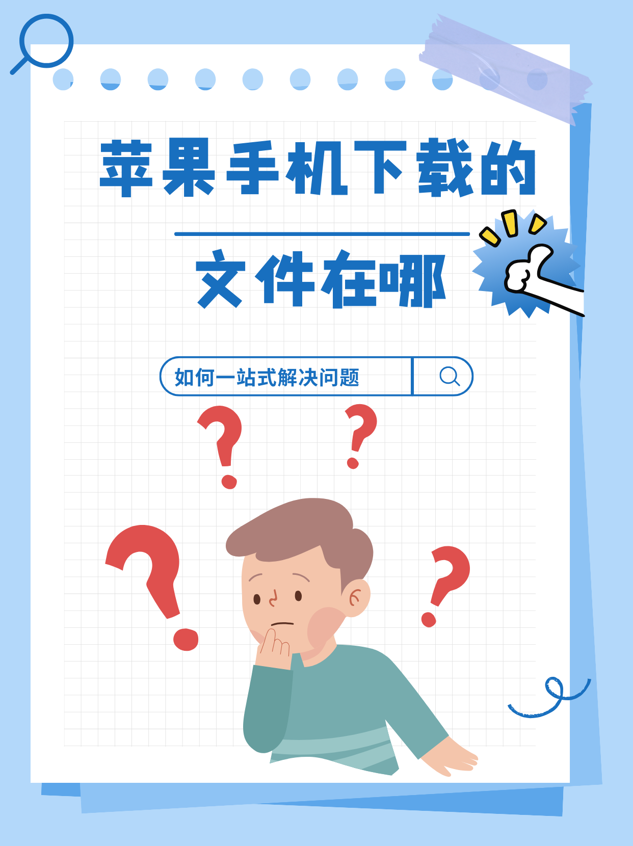 苹果手机下载软件在哪-(苹果手机下载软件为什么获取不了)