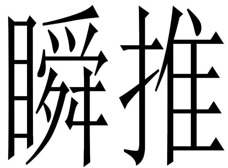 瞬下载地址-(怎么下载瞬玩族软件)