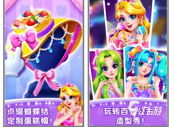 公主下载游戏的简单介绍