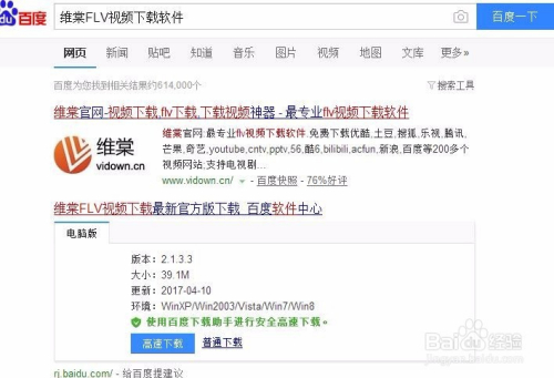 维棠视频下载器安卓版(维棠flv视频手机版下载)