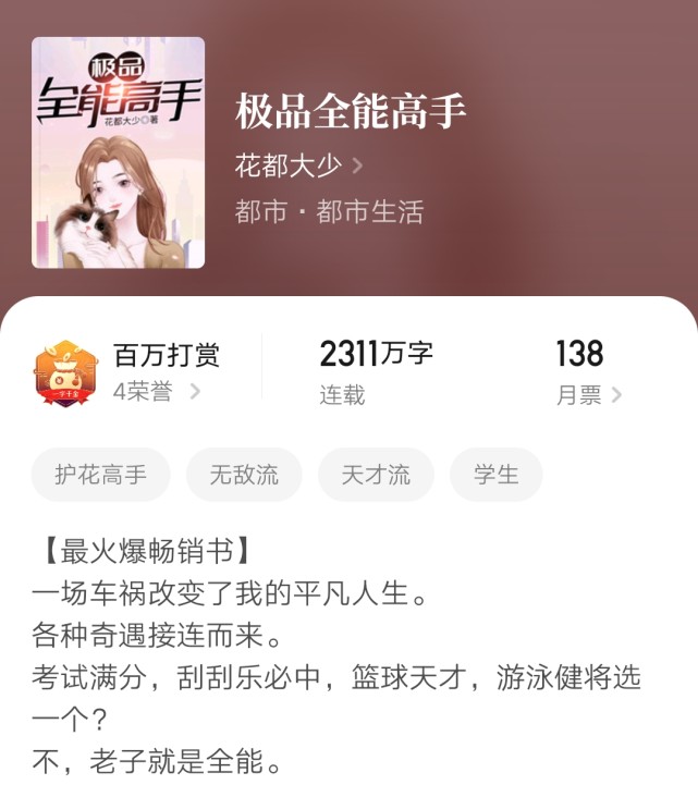 极品全能学生下载地址