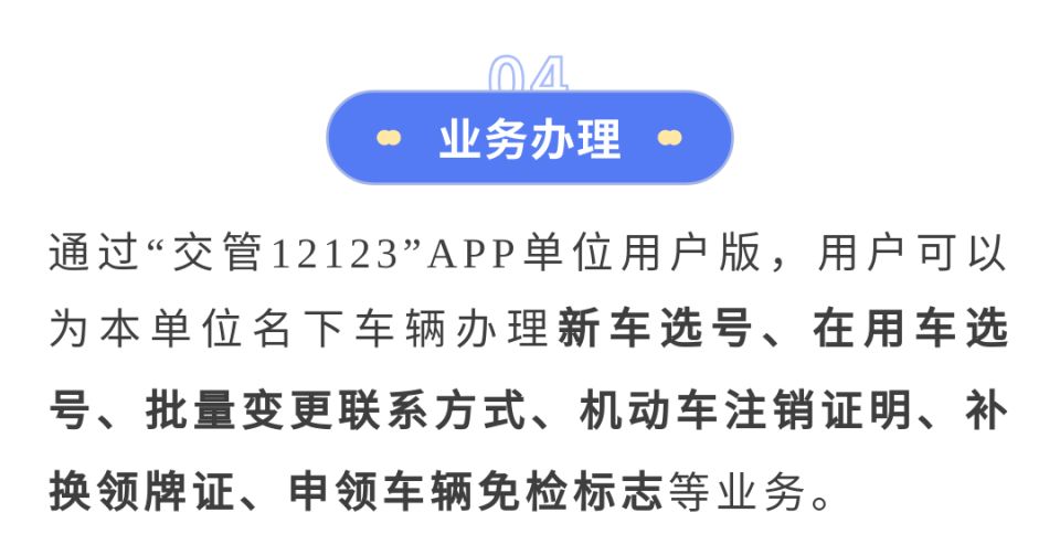 下载12123交管app(下载12123交管app违章查询)