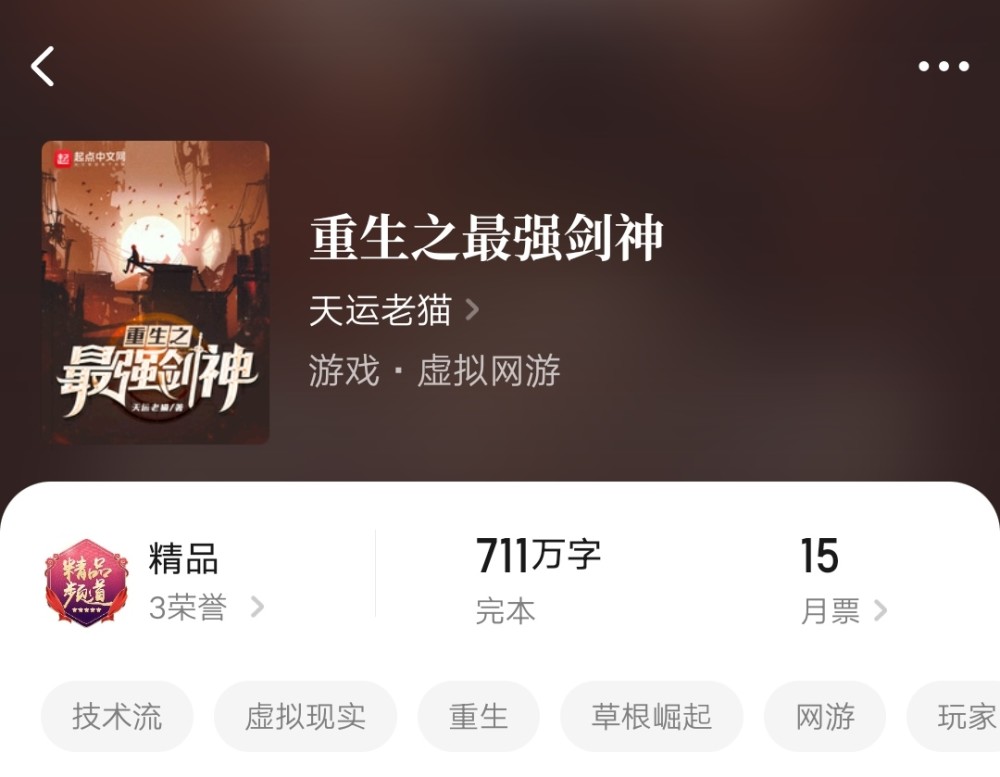 八荒剑神免费阅读_(八荒剑神小说百度百科)