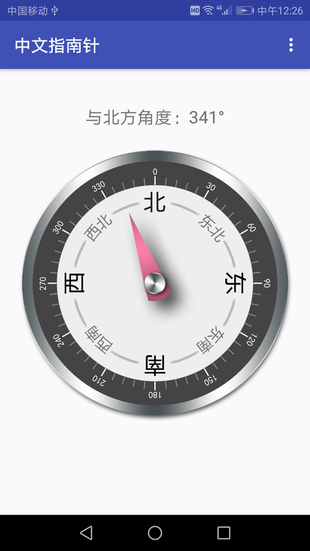指南针软件免费下载-(指南针软件免费下载安装)