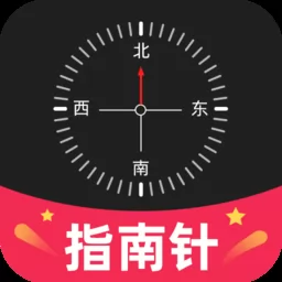 指南针软件免费下载-(指南针软件免费下载安装)