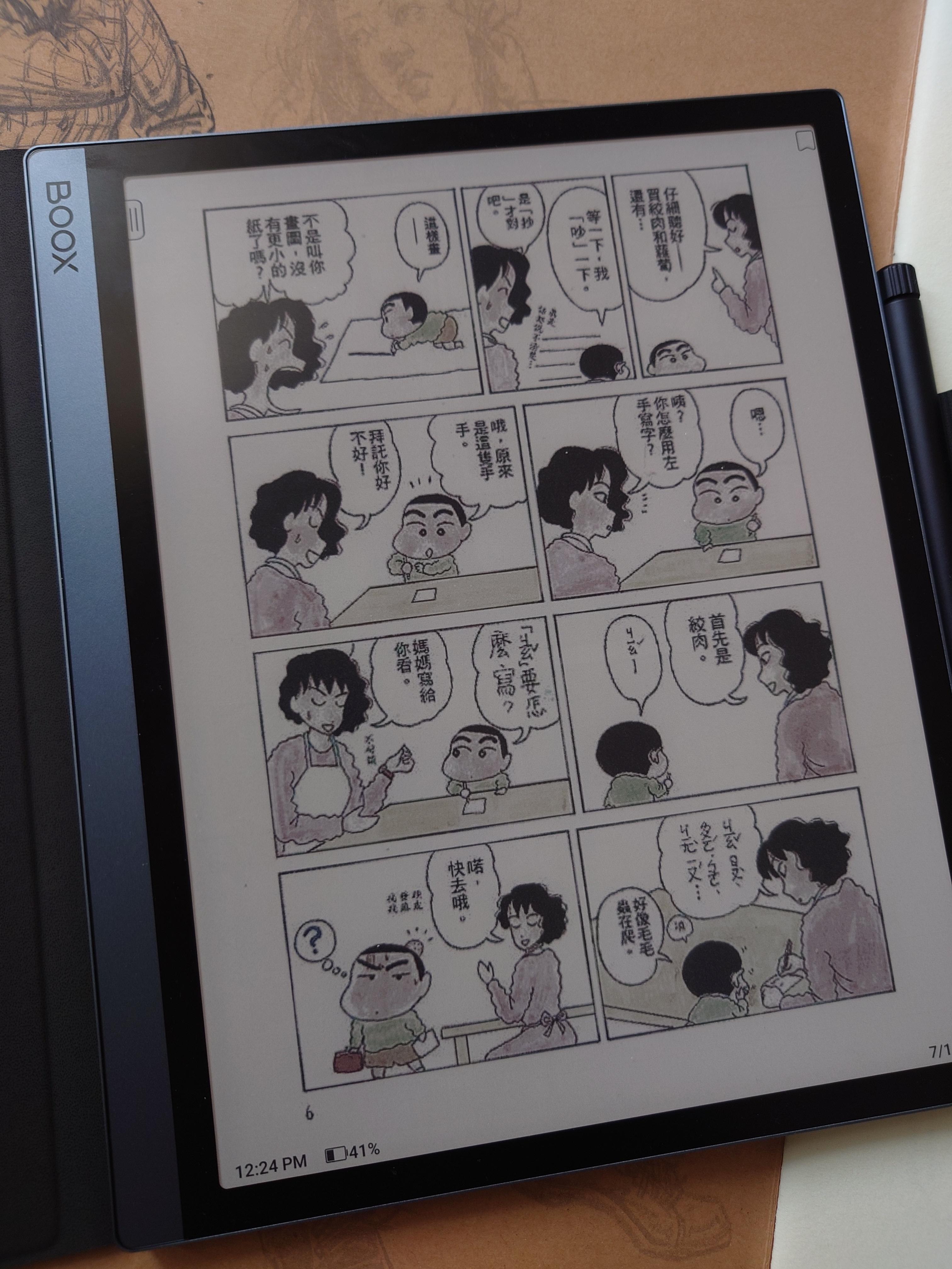 免费漫画阅读器_(免费漫画阅读器旧版下载)