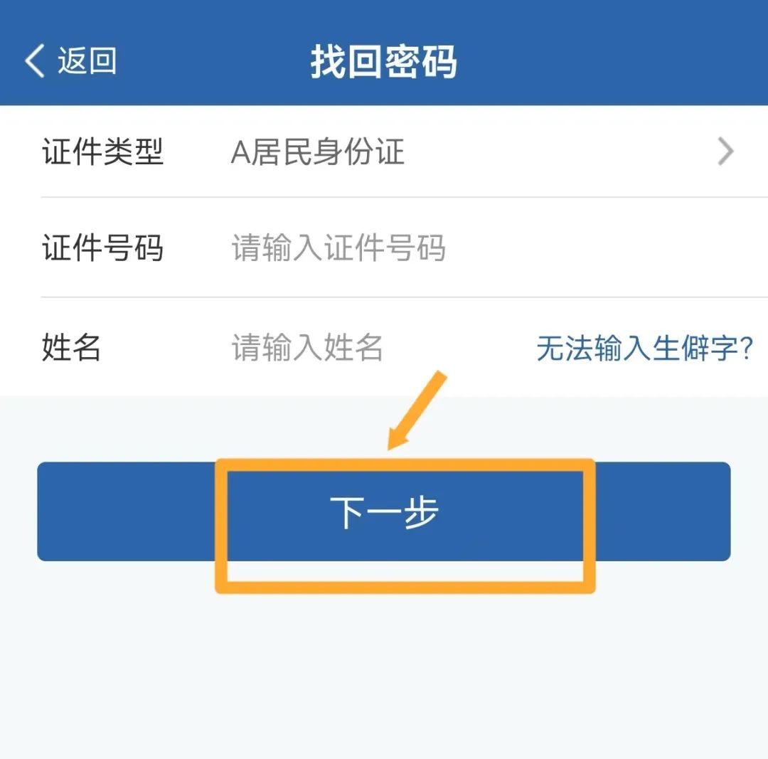 12123交管官网下载app-(12123交管官网下载app查询违章)
