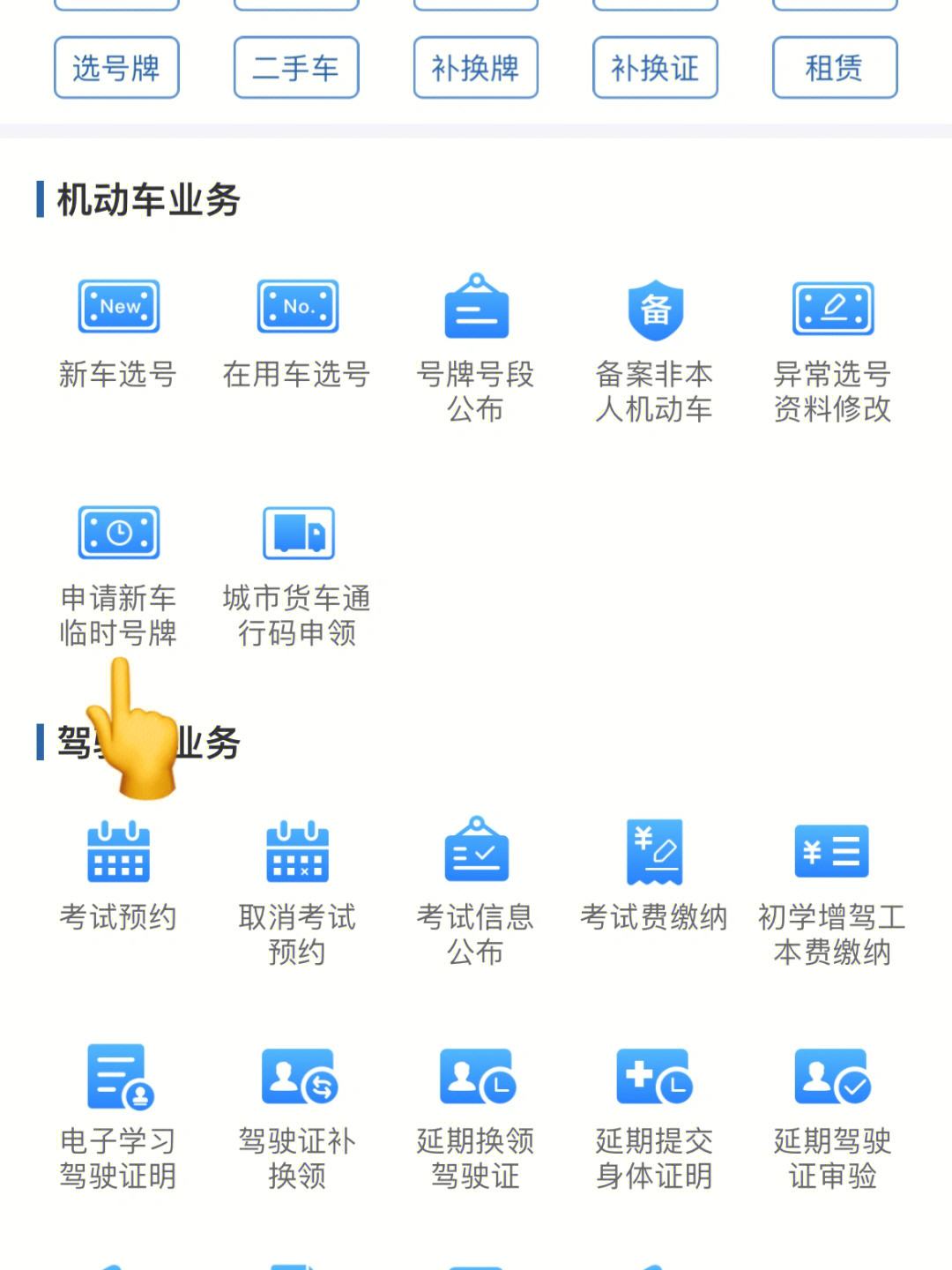 12123交管官网下载app-(12123交管官网下载app查询违章)