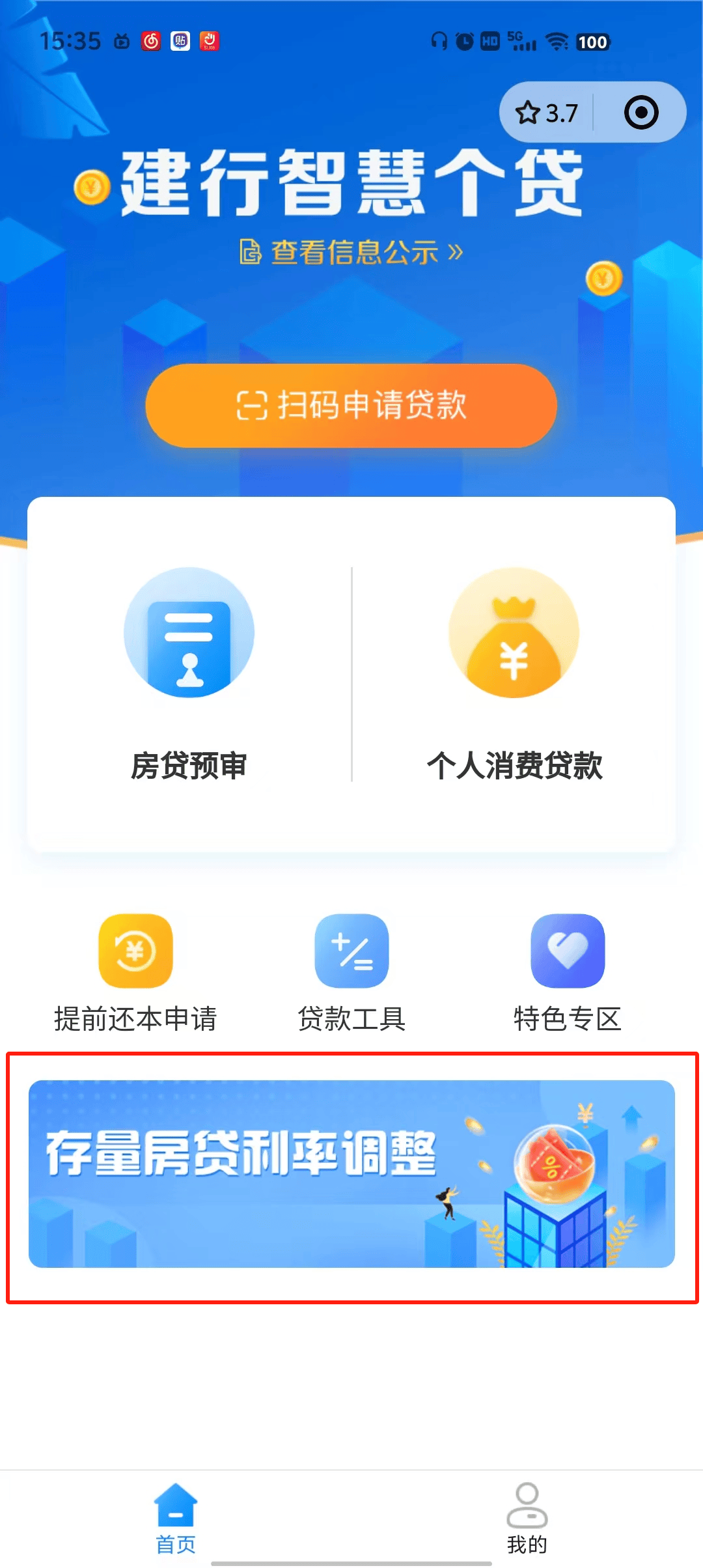 下载建设银行app-(官方下载建设银行app)