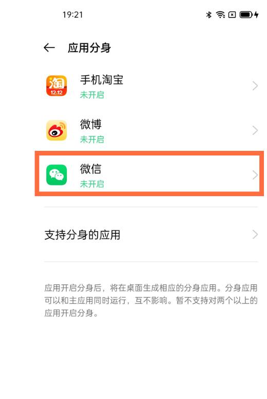 微信分身版安卓下载_(微信分身版安卓下载2021)