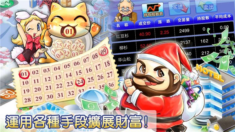大富翁破解版下载_(大富翁破解版下载ios)