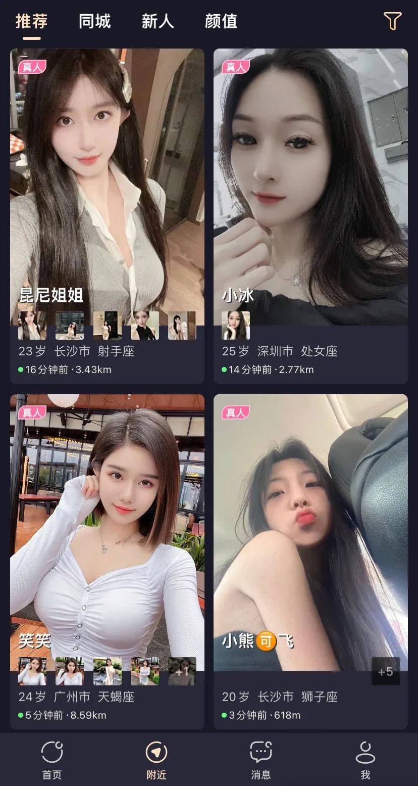 陌陌下载软件