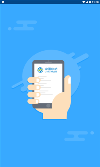 北京移动app下载-(中国移动北京移动app下载)