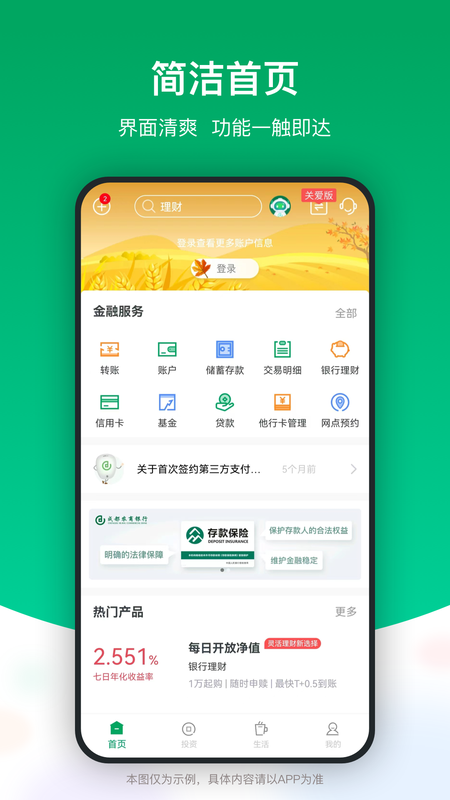 下载手机银行app-(下载手机银行app的步骤)