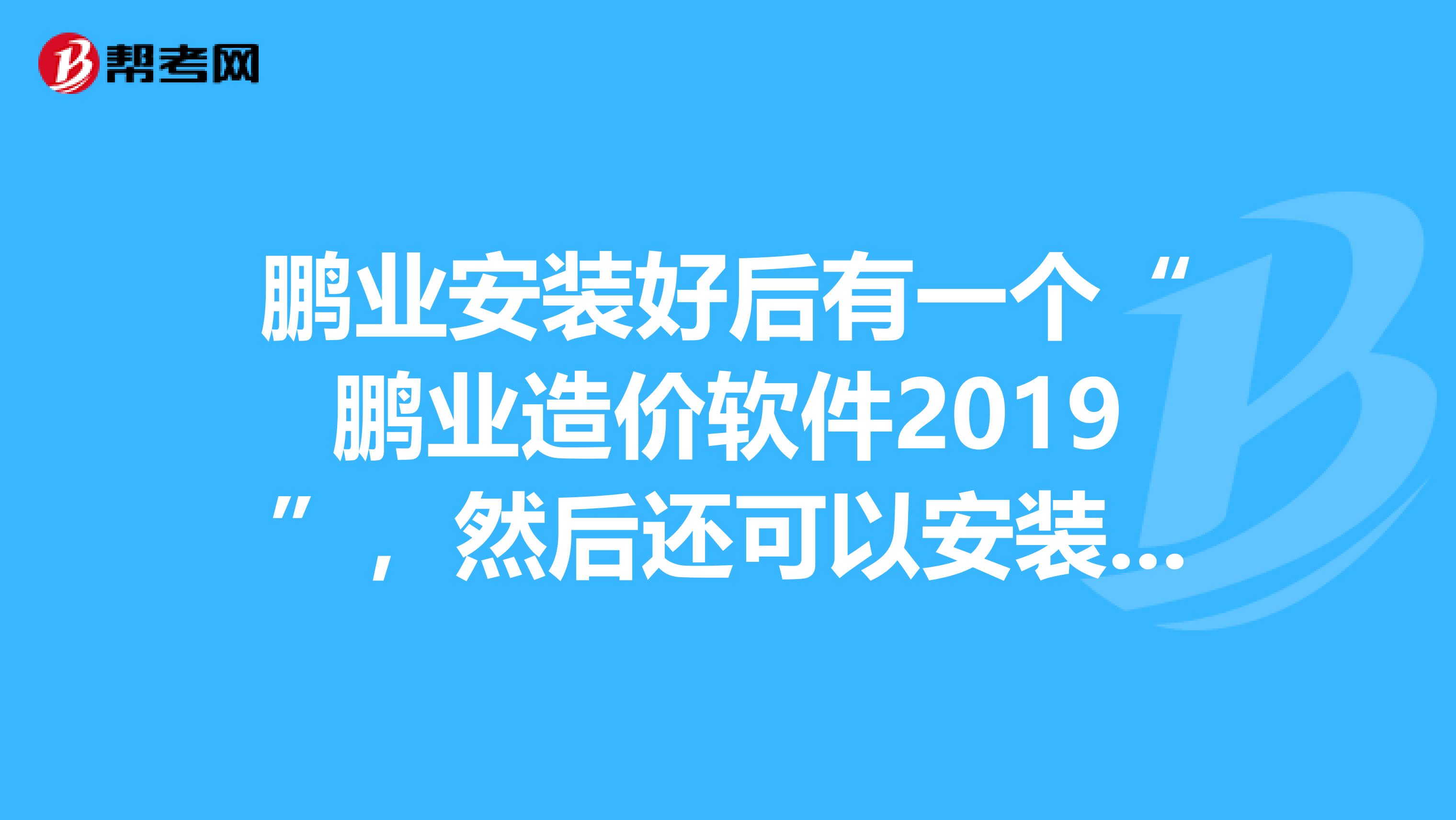 同望公路造价软件下载