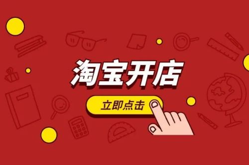 app淘宝下载