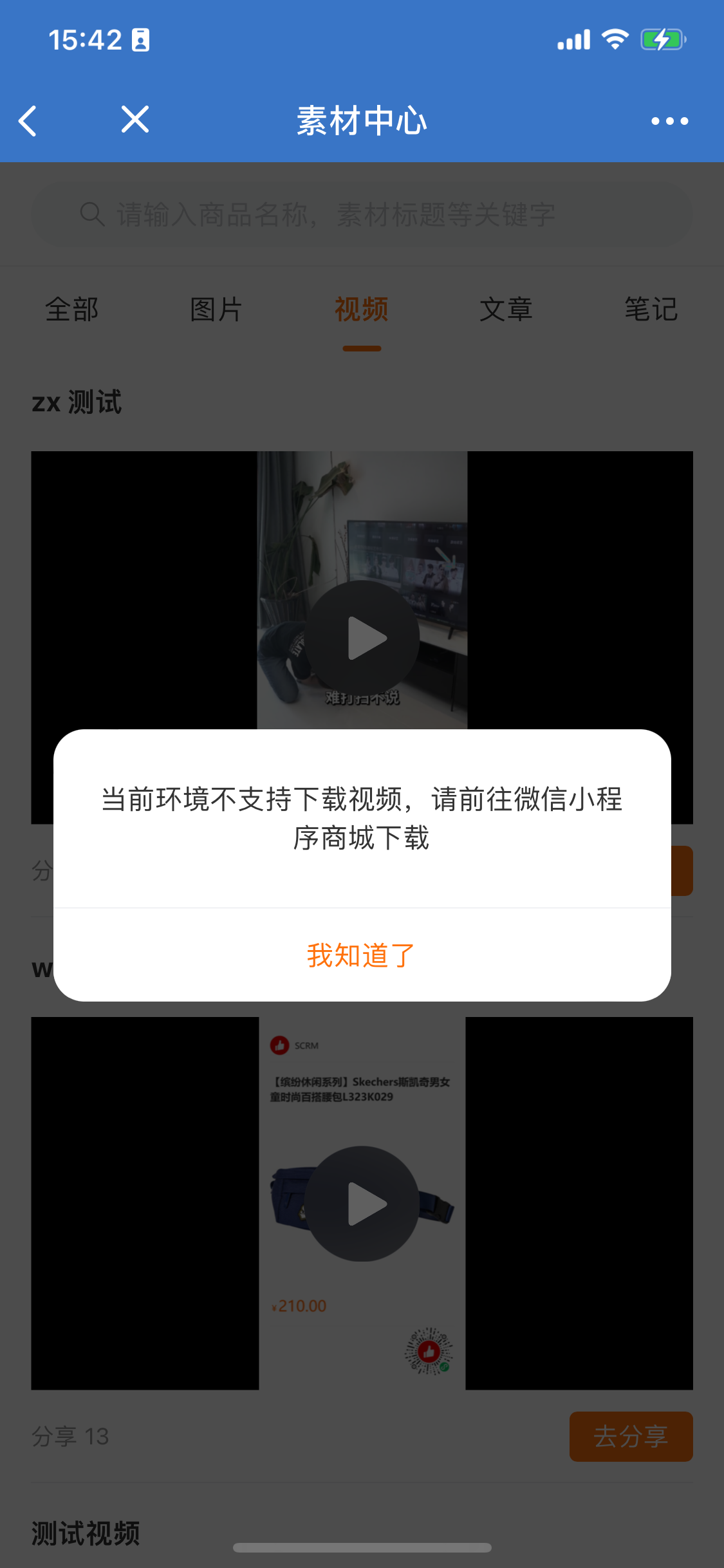 微视频下载_(微视频下载安装免费下载手机版本)