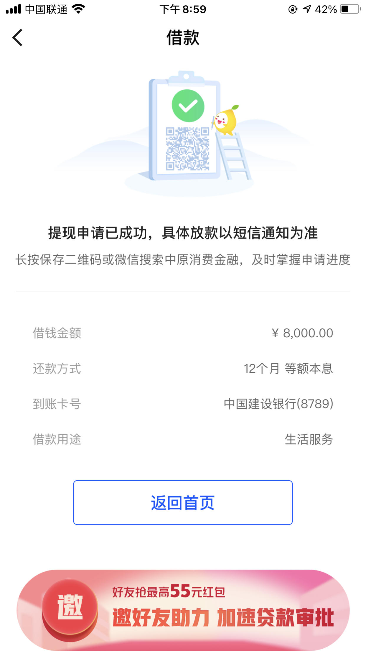 中原消费金融app下载-(中原消费金融app下载安装一)