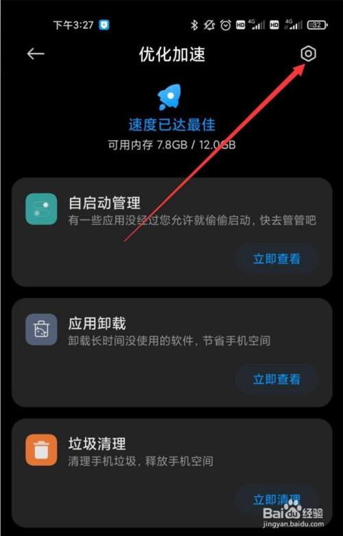 小米手机自动下载软件怎么办