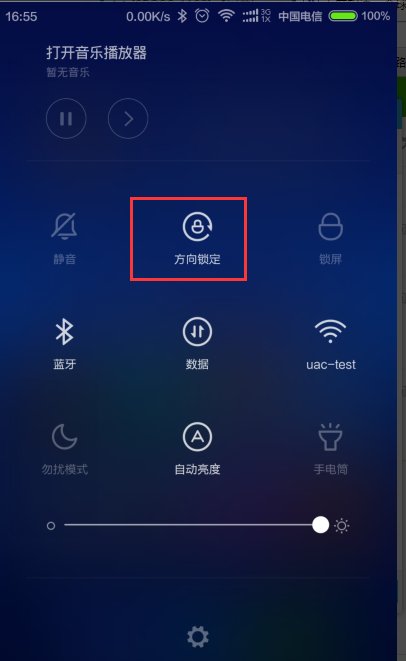 小米手机自动下载软件怎么办