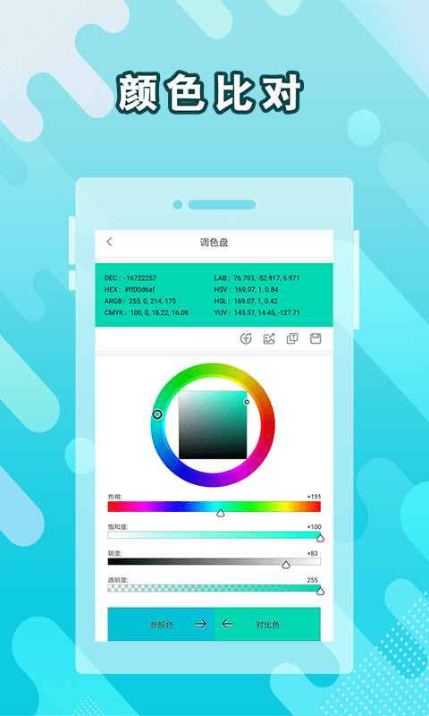 非常色的软件下载的简单介绍
