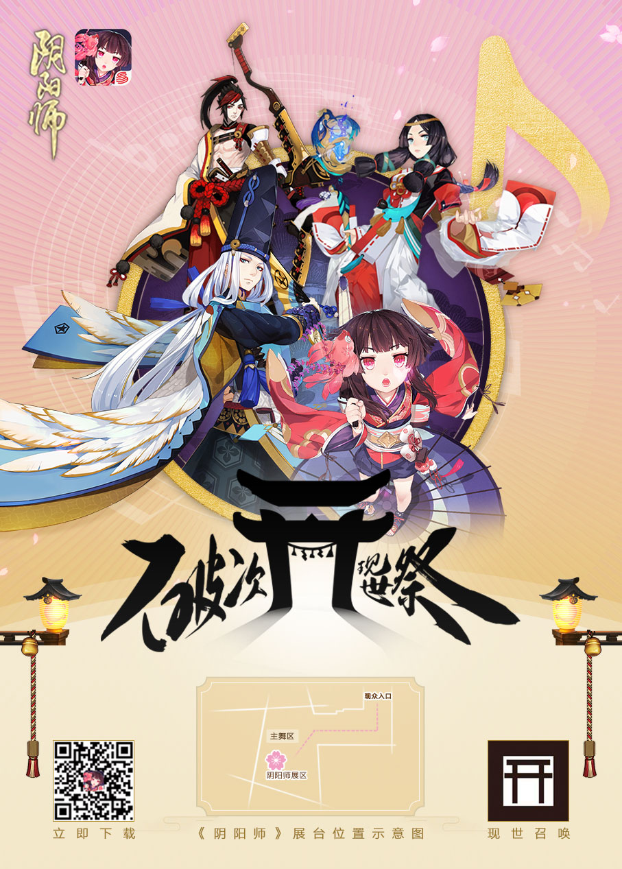 阴阳师安卓版下载-(阴阳师官网正版下载)