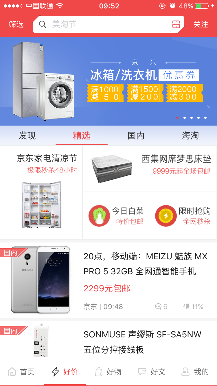 任性用app下载地址