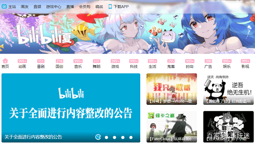 哔哩哔哩视频下载-(下载哔哔视频下载到手机)