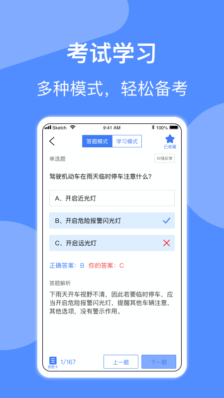 学车不app下载-(学车不app有什么用)