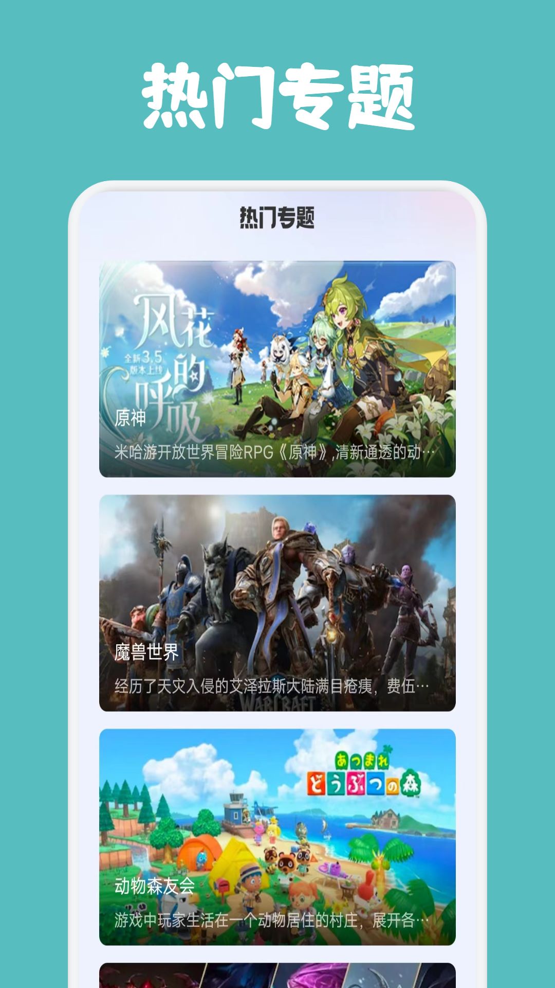 游戏乐园下载