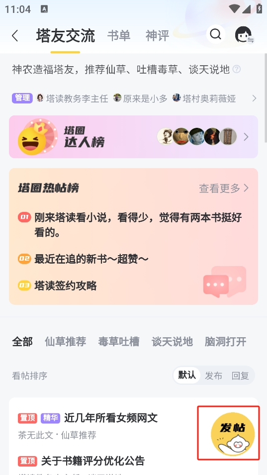 免费阅读大全下载(免费阅读小说大全下载安装)