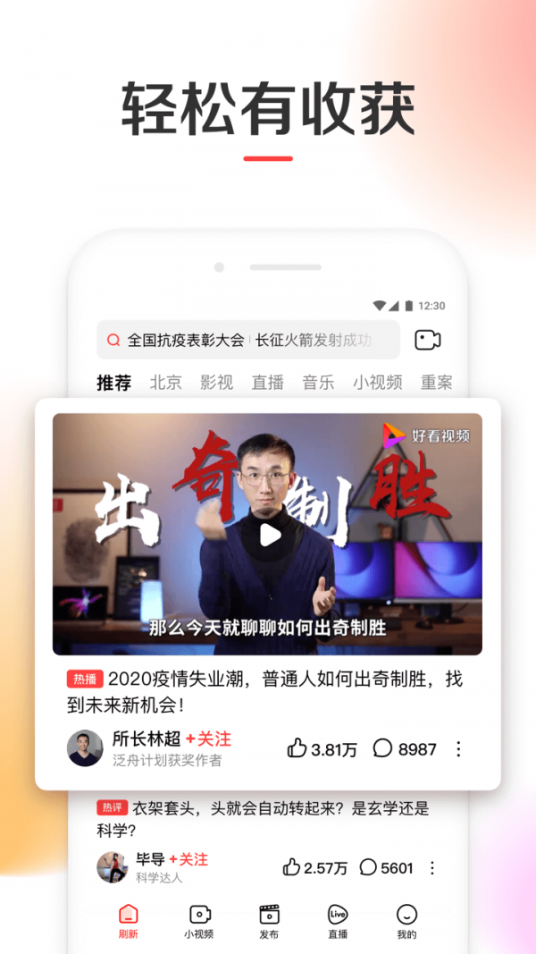 如何下载好看视频