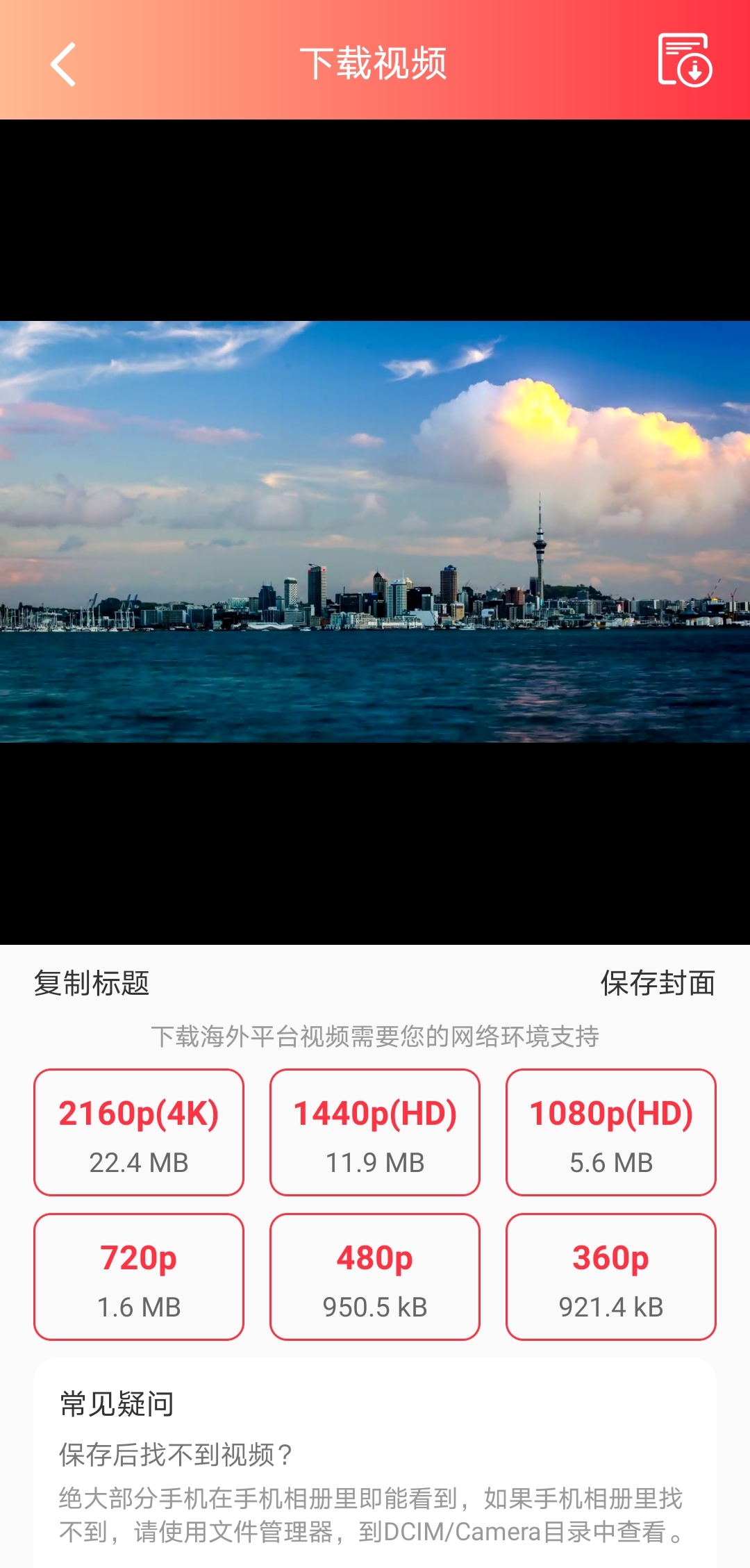 facebook视频下载_(facebook视频下载安卓教程)