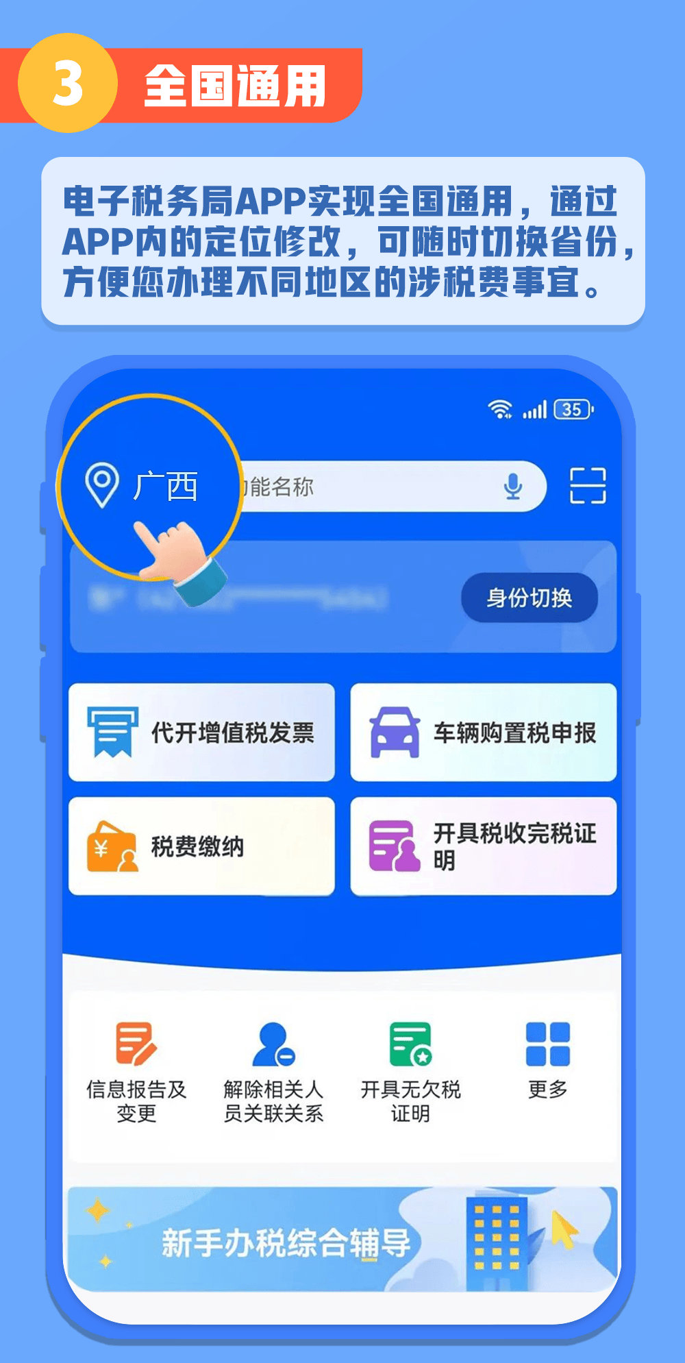 个人所得税app下载