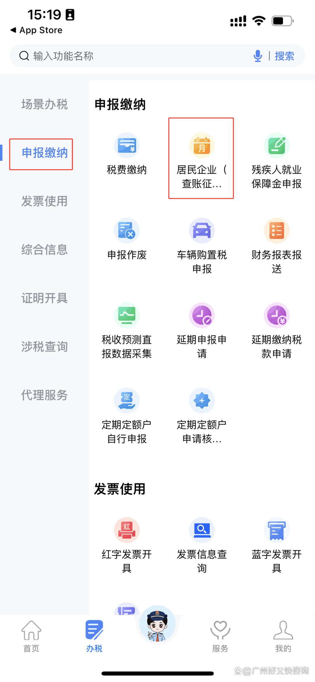 个人所得税app下载
